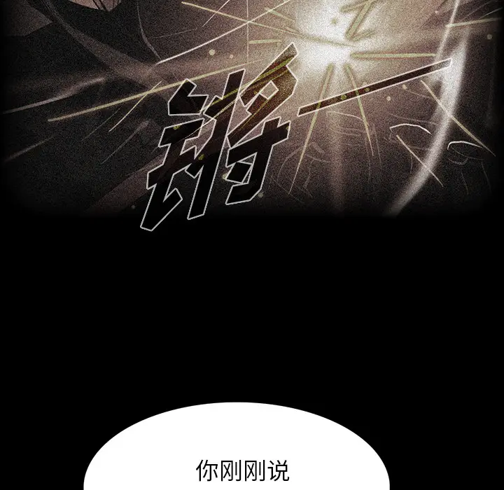 RUGAL[顶通]韩漫全集-第54话无删减无遮挡章节图片 