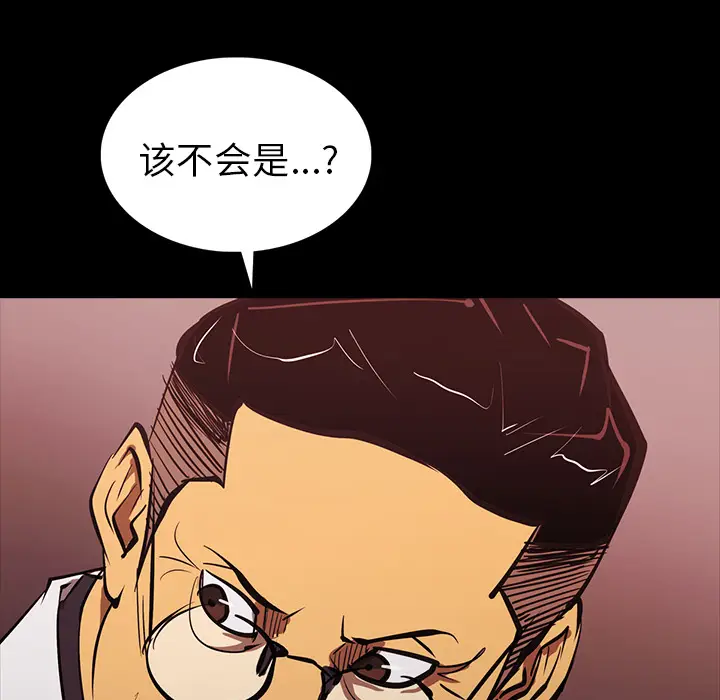 RUGAL[顶通]韩漫全集-第54话无删减无遮挡章节图片 
