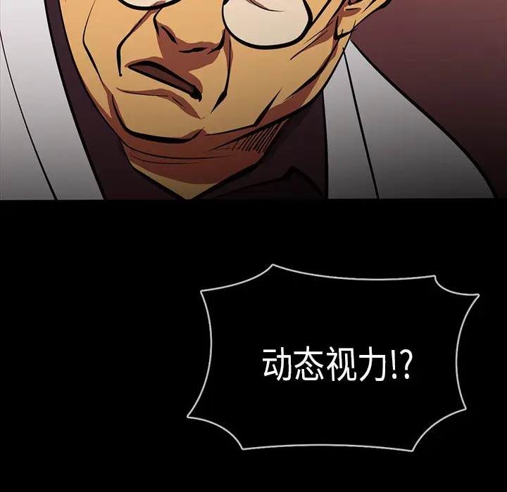 RUGAL[顶通]韩漫全集-第54话无删减无遮挡章节图片 
