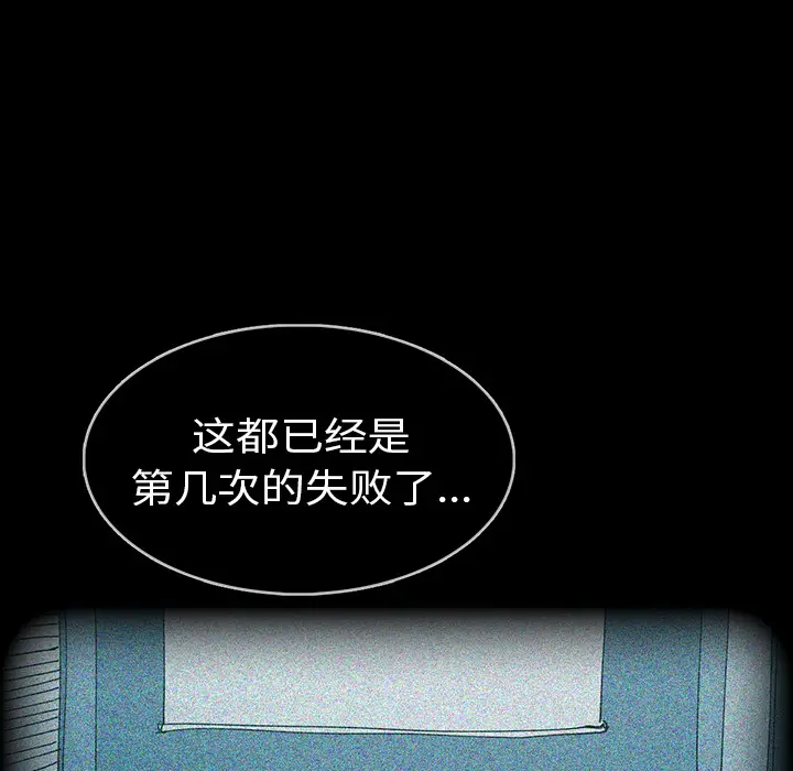 RUGAL[顶通]韩漫全集-第54话无删减无遮挡章节图片 