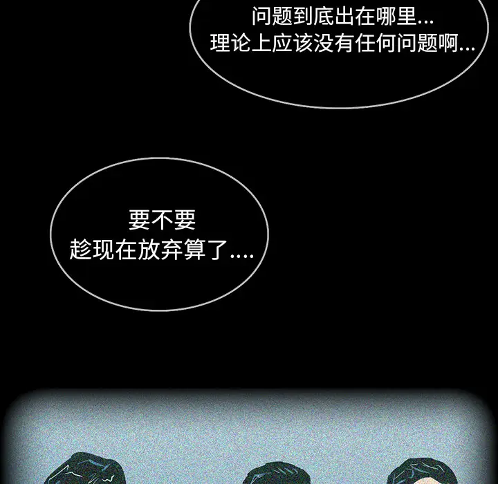 RUGAL[顶通]韩漫全集-第54话无删减无遮挡章节图片 