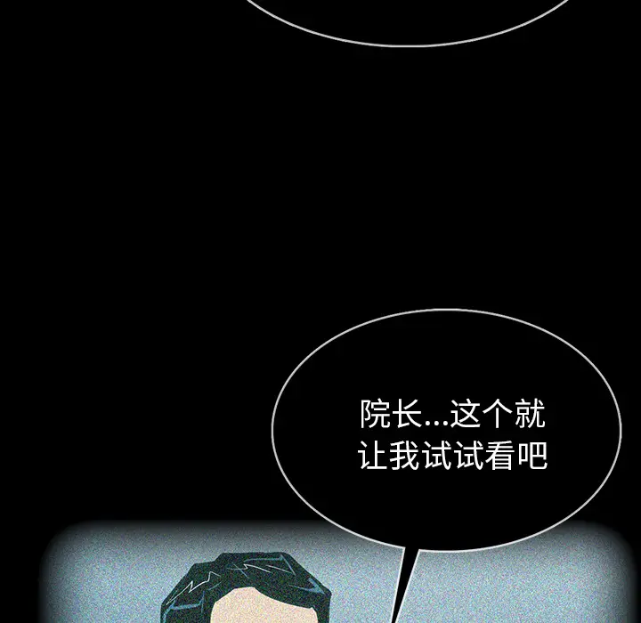 RUGAL[顶通]韩漫全集-第54话无删减无遮挡章节图片 