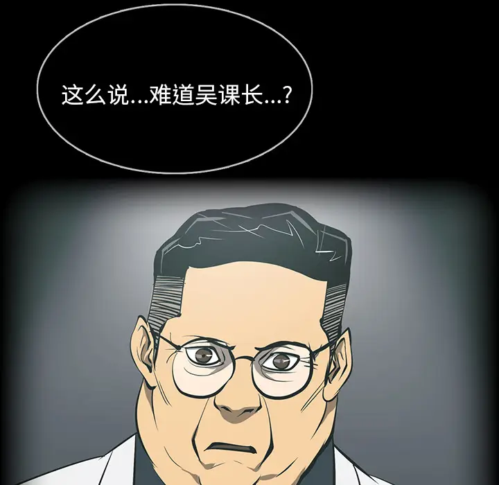 RUGAL[顶通]韩漫全集-第54话无删减无遮挡章节图片 