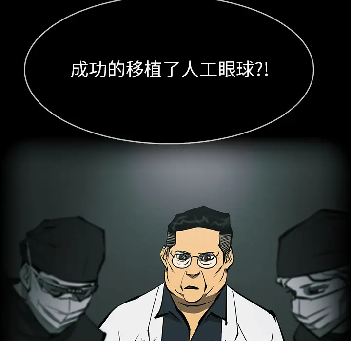 RUGAL[顶通]韩漫全集-第54话无删减无遮挡章节图片 