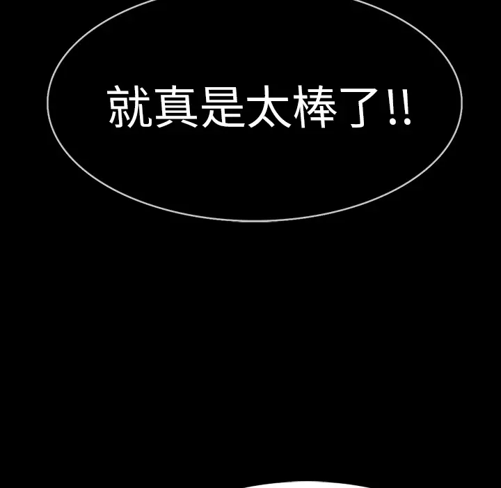 RUGAL[顶通]韩漫全集-第54话无删减无遮挡章节图片 