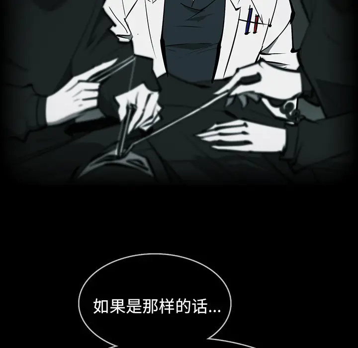 RUGAL[顶通]韩漫全集-第54话无删减无遮挡章节图片 