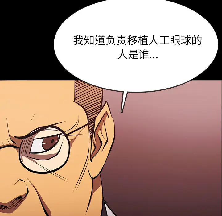 RUGAL[顶通]韩漫全集-第54话无删减无遮挡章节图片 