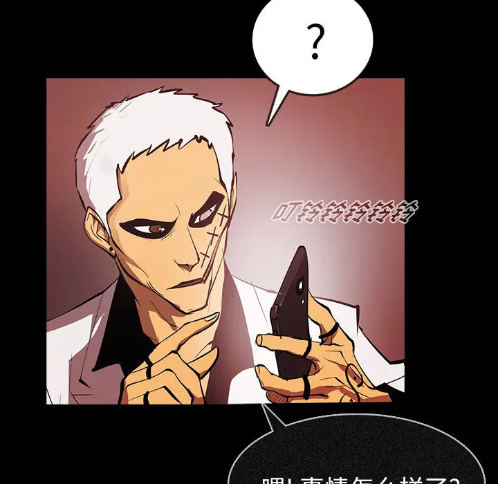 RUGAL[顶通]韩漫全集-第54话无删减无遮挡章节图片 