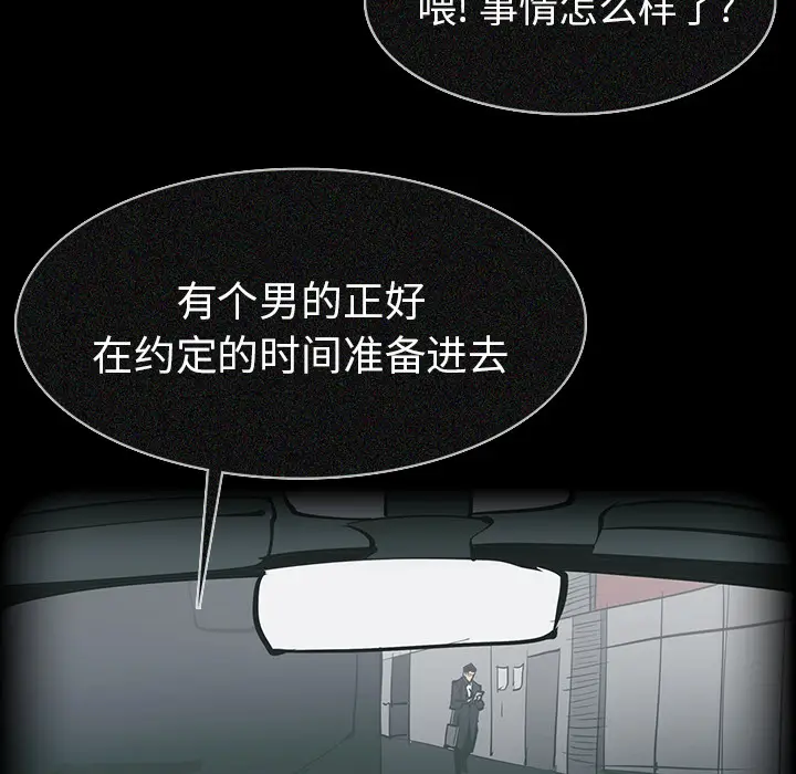 RUGAL[顶通]韩漫全集-第54话无删减无遮挡章节图片 