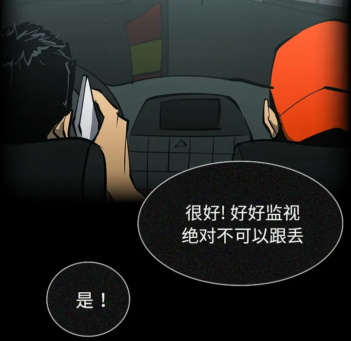 RUGAL[顶通]韩漫全集-第54话无删减无遮挡章节图片 