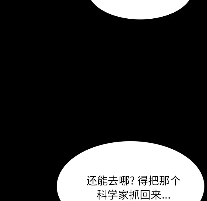 RUGAL[顶通]韩漫全集-第54话无删减无遮挡章节图片 