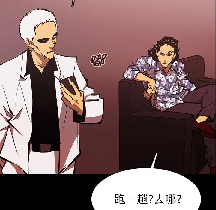 RUGAL[顶通]韩漫全集-第54话无删减无遮挡章节图片 