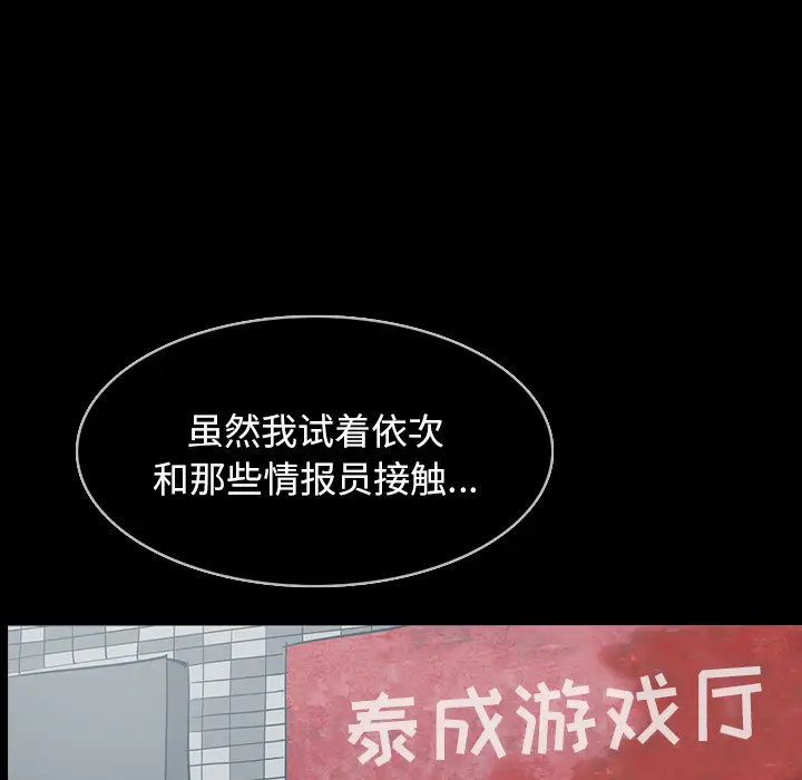 RUGAL[顶通]韩漫全集-第54话无删减无遮挡章节图片 