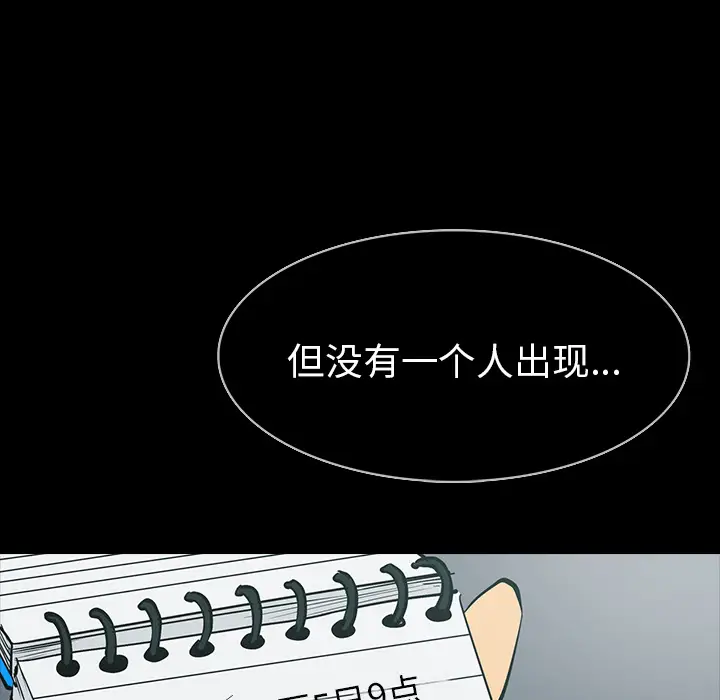 RUGAL[顶通]韩漫全集-第54话无删减无遮挡章节图片 