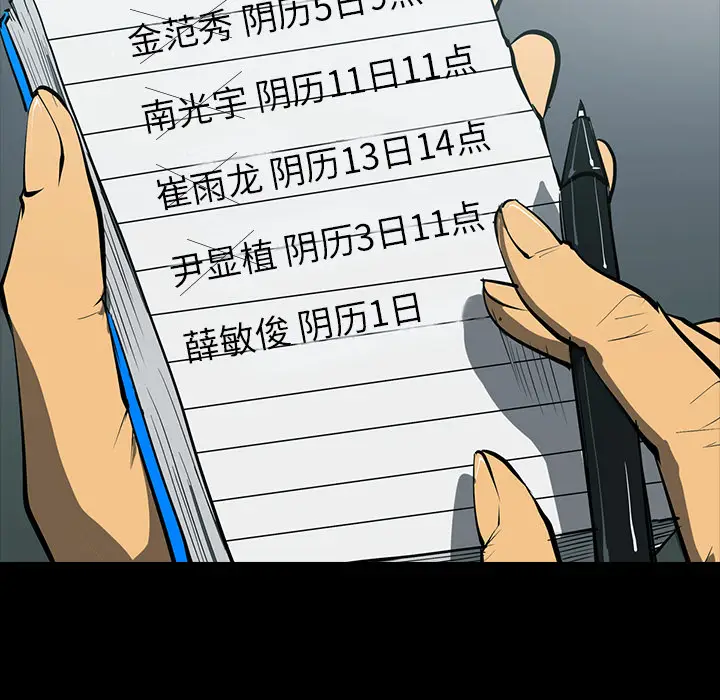 RUGAL[顶通]韩漫全集-第54话无删减无遮挡章节图片 