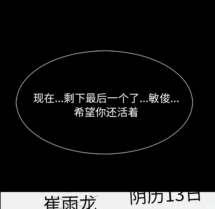 RUGAL[顶通]韩漫全集-第54话无删减无遮挡章节图片 