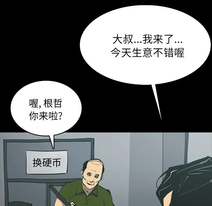 RUGAL[顶通]韩漫全集-第54话无删减无遮挡章节图片 