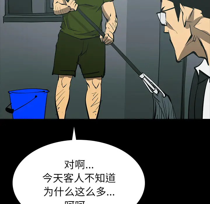 RUGAL[顶通]韩漫全集-第54话无删减无遮挡章节图片 
