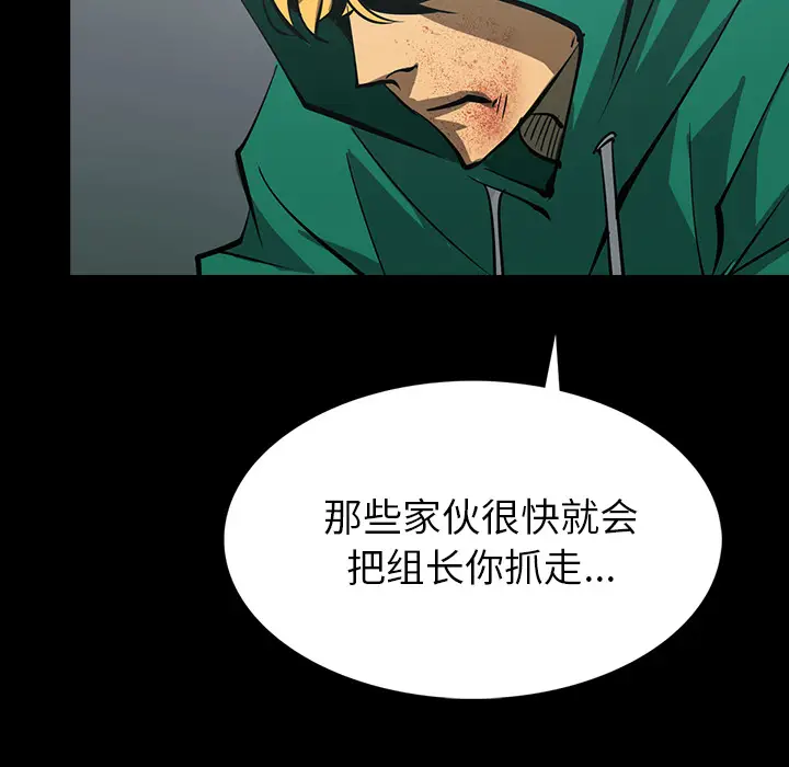 RUGAL[顶通]韩漫全集-第54话无删减无遮挡章节图片 