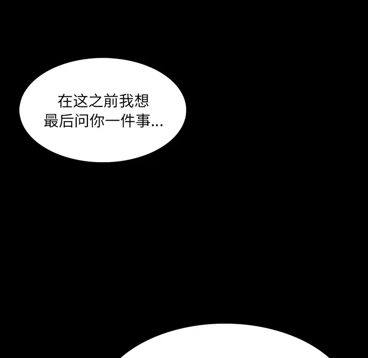RUGAL[顶通]韩漫全集-第54话无删减无遮挡章节图片 