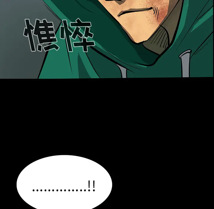 RUGAL[顶通]韩漫全集-第54话无删减无遮挡章节图片 