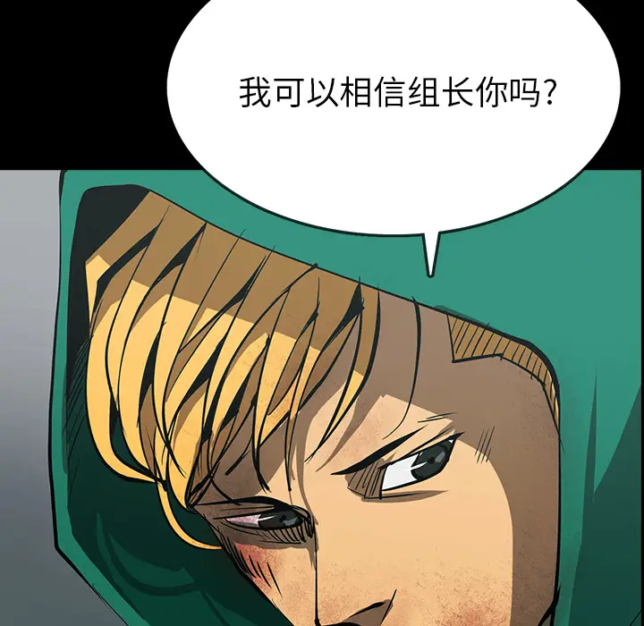 RUGAL[顶通]韩漫全集-第54话无删减无遮挡章节图片 
