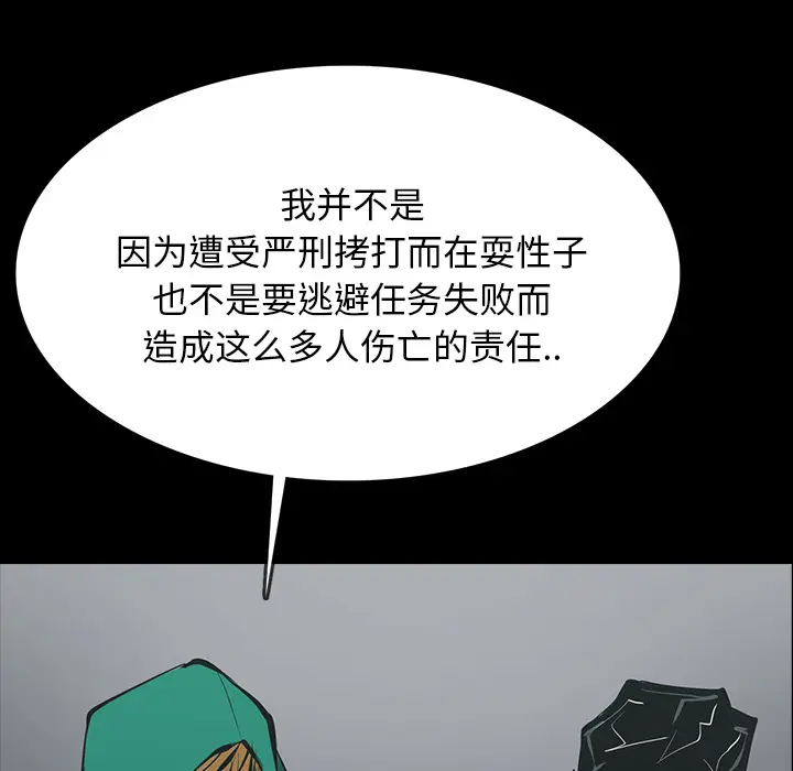 RUGAL[顶通]韩漫全集-第54话无删减无遮挡章节图片 