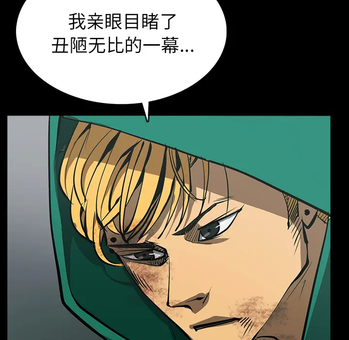 RUGAL[顶通]韩漫全集-第54话无删减无遮挡章节图片 