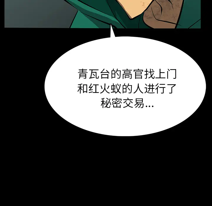 RUGAL[顶通]韩漫全集-第54话无删减无遮挡章节图片 