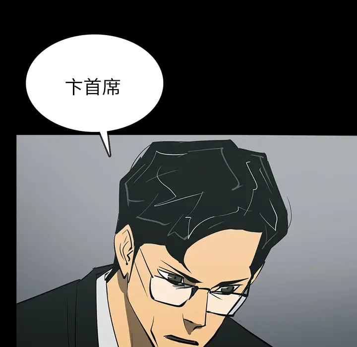 RUGAL[顶通]韩漫全集-第54话无删减无遮挡章节图片 