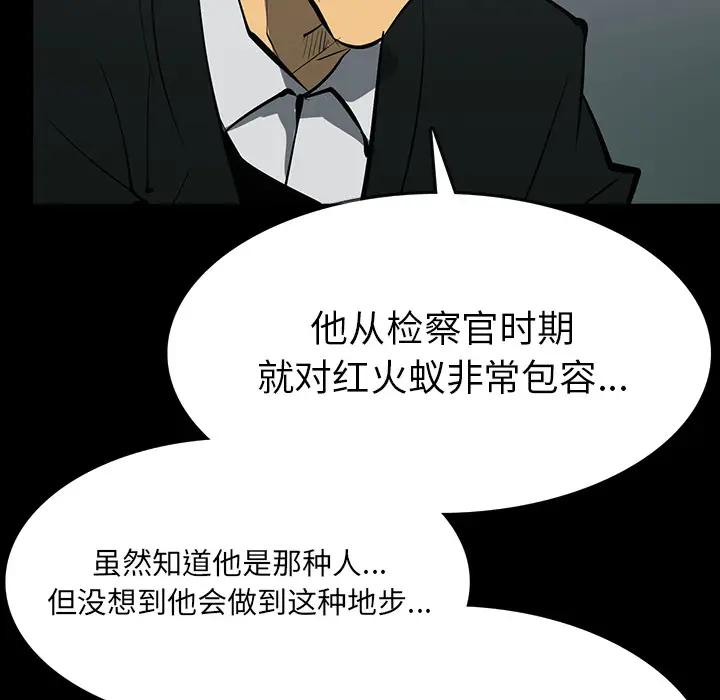 RUGAL[顶通]韩漫全集-第54话无删减无遮挡章节图片 