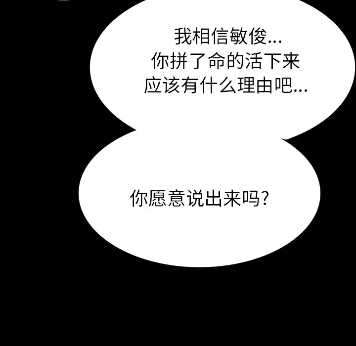 RUGAL[顶通]韩漫全集-第54话无删减无遮挡章节图片 