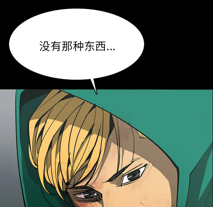 RUGAL[顶通]韩漫全集-第54话无删减无遮挡章节图片 