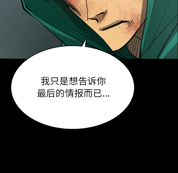 RUGAL[顶通]韩漫全集-第54话无删减无遮挡章节图片 