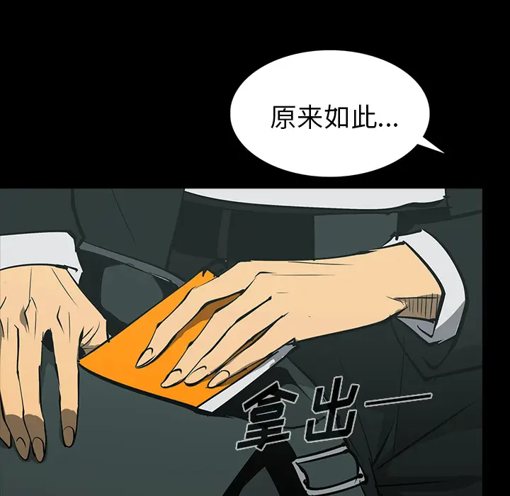 RUGAL[顶通]韩漫全集-第54话无删减无遮挡章节图片 