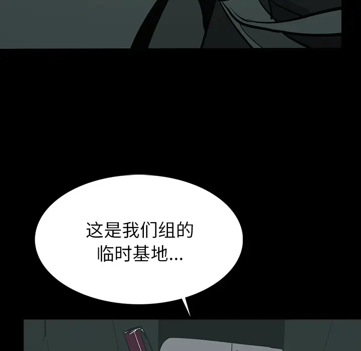 RUGAL[顶通]韩漫全集-第54话无删减无遮挡章节图片 
