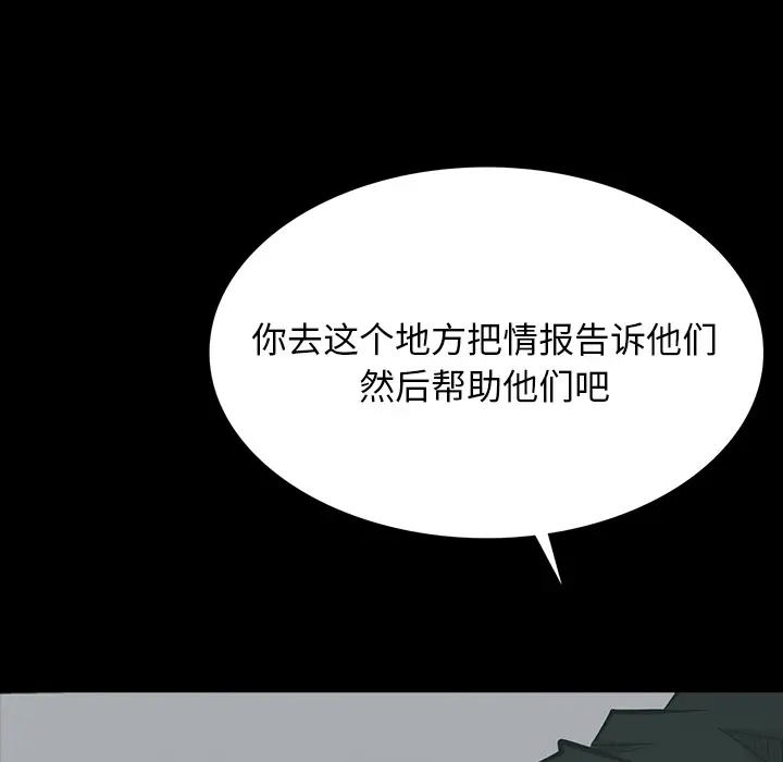 RUGAL[顶通]韩漫全集-第54话无删减无遮挡章节图片 