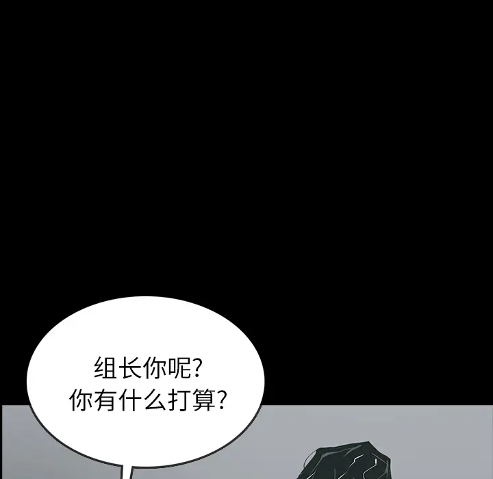 RUGAL[顶通]韩漫全集-第54话无删减无遮挡章节图片 