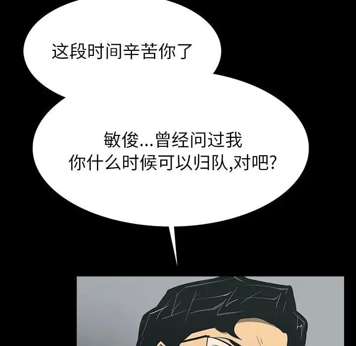 RUGAL[顶通]韩漫全集-第54话无删减无遮挡章节图片 
