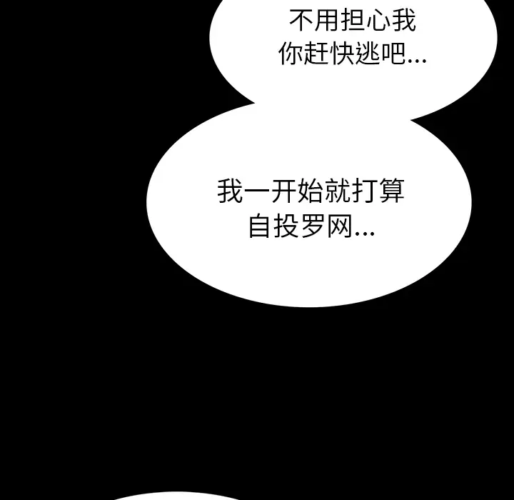 RUGAL[顶通]韩漫全集-第54话无删减无遮挡章节图片 