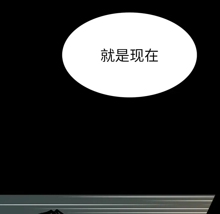 RUGAL[顶通]韩漫全集-第54话无删减无遮挡章节图片 
