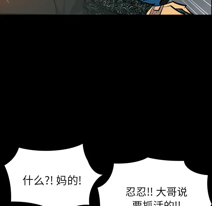 RUGAL[顶通]韩漫全集-第54话无删减无遮挡章节图片 