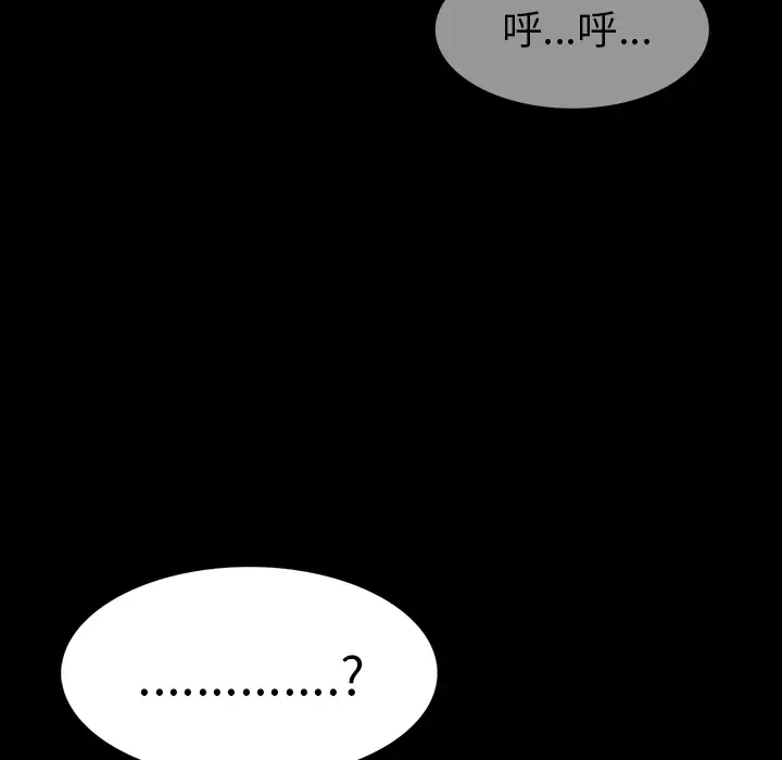RUGAL[顶通]韩漫全集-第54话无删减无遮挡章节图片 