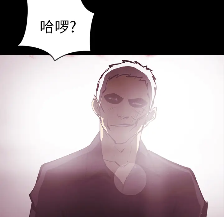 RUGAL[顶通]韩漫全集-第54话无删减无遮挡章节图片 