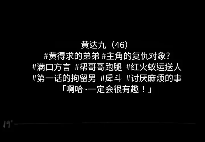 RUGAL[顶通]韩漫全集-第55话无删减无遮挡章节图片 