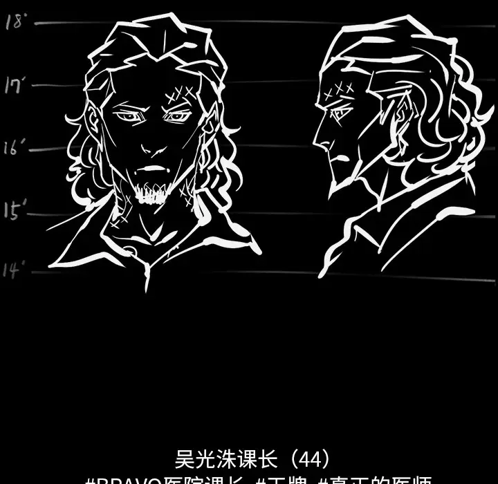 RUGAL[顶通]韩漫全集-第55话无删减无遮挡章节图片 