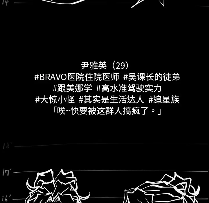 RUGAL[顶通]韩漫全集-第55话无删减无遮挡章节图片 