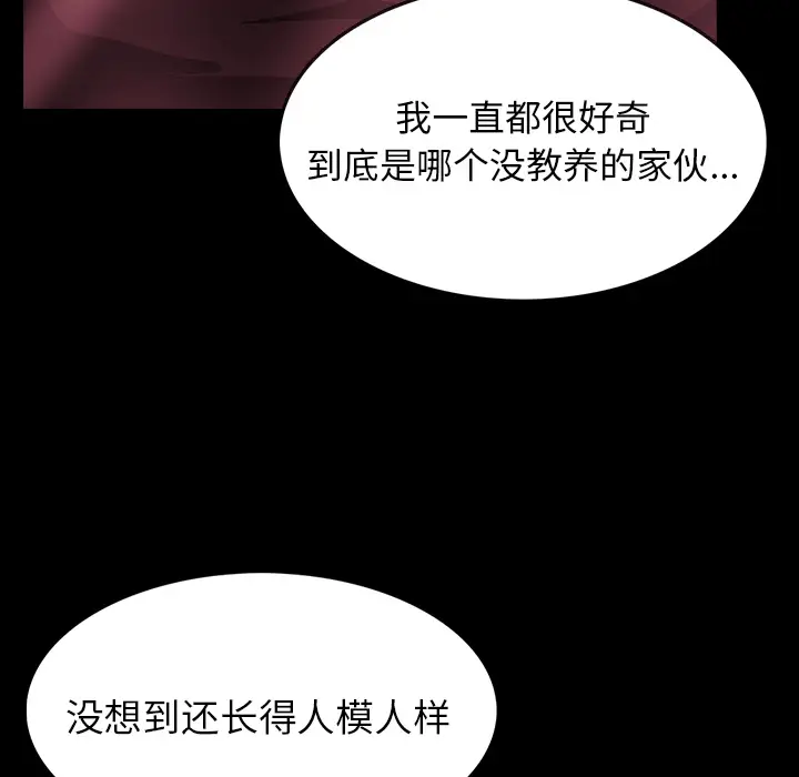 RUGAL[顶通]韩漫全集-第55话无删减无遮挡章节图片 