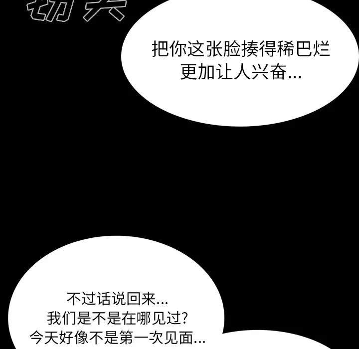 RUGAL[顶通]韩漫全集-第55话无删减无遮挡章节图片 