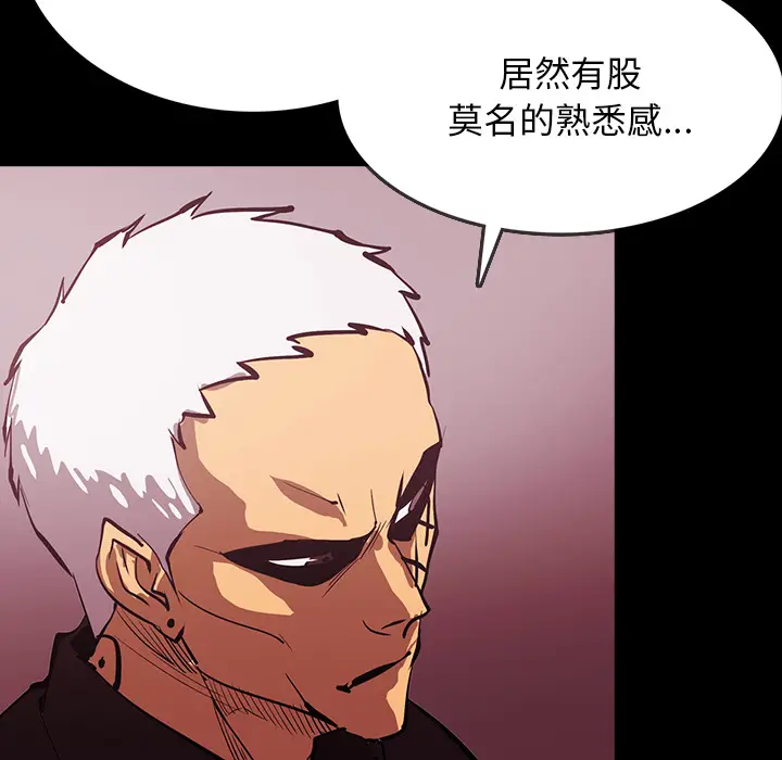 RUGAL[顶通]韩漫全集-第55话无删减无遮挡章节图片 